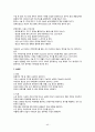 노인간호 정리 40페이지