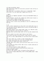 노인간호 정리 42페이지