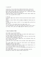 노인간호 정리 43페이지