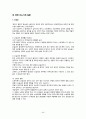 노인간호 정리 44페이지