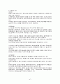 노인간호 정리 47페이지