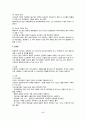 노인간호 정리 48페이지