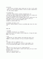 보건교육 매체 1페이지