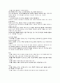 보건교육 매체 10페이지