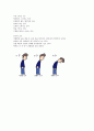 인사의 의미 4페이지