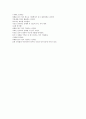 전화예절 4페이지