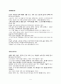 단군의 성장발달 과정탐색 4페이지