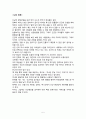 단군의 성장발달 과정탐색 5페이지
