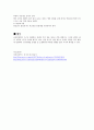 AGE(Acute gastroenteritis) 급성 위장염 5페이지