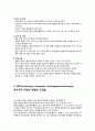 소화기계 내시경 - 내시경검사(endoscopy) 8페이지