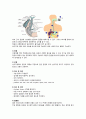 소화기계 내시경 - 내시경검사(endoscopy) 9페이지