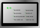 보건교육 청소년 정신건강.ppt 2페이지