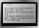 보건교육 청소년 정신건강.ppt 3페이지