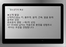 보건교육 청소년 정신건강.ppt 4페이지