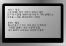 보건교육 청소년 정신건강.ppt 5페이지