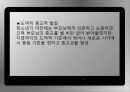 보건교육 청소년 정신건강.ppt 7페이지
