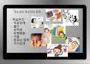 보건교육 청소년 정신건강.ppt 8페이지