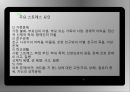 보건교육 청소년 정신건강.ppt 9페이지