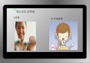 보건교육 청소년 정신건강.ppt 10페이지
