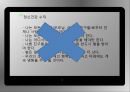 보건교육 청소년 정신건강.ppt 13페이지