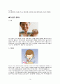 보건교육 청소년정신건강 10페이지