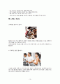 보건교육 청소년정신건강 13페이지