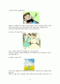 보건교육 청소년정신건강 14페이지