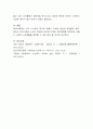 노인가족의 문제와 노인가족을 위한 복지 대책  5페이지