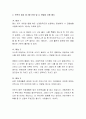 나 전달법에 대하여 설명하고 또한 주변의 대상 중 세 명을 선정하여 나 전달법 사용 예시를 들어주세요.  3페이지