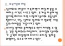 [브라질시장] 브라질경제에 대한 분석과 위기상황 PPT자료 8페이지