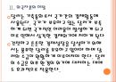 [브라질시장] 브라질경제에 대한 분석과 위기상황 PPT자료 9페이지