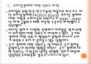 [브라질시장] 브라질경제에 대한 분석과 위기상황 PPT자료 17페이지