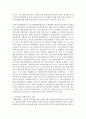 [인권법 3B형] 차별의 심사기준과 차별형태에 대해서 설명 5페이지