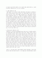 [인권법 3B형] 차별의 심사기준과 차별형태에 대해서 설명 7페이지