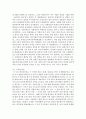 [인권법 3B형] 차별의 심사기준과 차별형태에 대해서 설명 9페이지