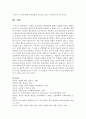 [인권법 3B형] 차별의 심사기준과 차별형태에 대해서 설명 15페이지
