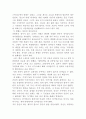 10대 네안에 잠든 거인을 깨워라를 읽고 2페이지