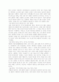 10대 네안에 잠든 거인을 깨워라를 읽고 4페이지