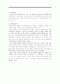 조립식(DIY) 팔찌 판매업체 창업 사업계획서 3페이지