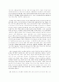 [환경보건윤리및정책 4E형] 낭만주의 및 합리주의 시각에서 생태 여성주의(Eco-feminism)에 대해 논술 5페이지
