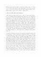 [환경보건윤리및정책 4E형] 낭만주의 및 합리주의 시각에서 생태 여성주의(Eco-feminism)에 대해 논술 7페이지