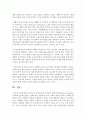 [환경보건윤리및정책 4E형] 낭만주의 및 합리주의 시각에서 생태 여성주의(Eco-feminism)에 대해 논술 9페이지