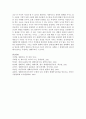 [환경보건윤리및정책 4E형] 낭만주의 및 합리주의 시각에서 생태 여성주의(Eco-feminism)에 대해 논술 10페이지