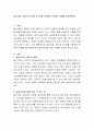 놀이치료 기법 중 자신이 2가지를 선택하여 관련된 사례를 정리. 2페이지