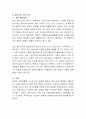 놀이치료 기법 중 자신이 2가지를 선택하여 관련된 사례를 정리. 3페이지