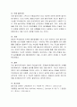 놀이치료 기법 중 자신이 2가지를 선택하여 관련된 사례를 정리. 4페이지