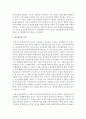 [인권법 3D형] 여성인권에 대해서 설명 6페이지