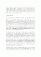 [인권법 3D형] 여성인권에 대해서 설명 10페이지