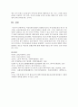 [인권법 3D형] 여성인권에 대해서 설명 12페이지