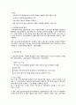 보육시설의 유형과 특징 3페이지